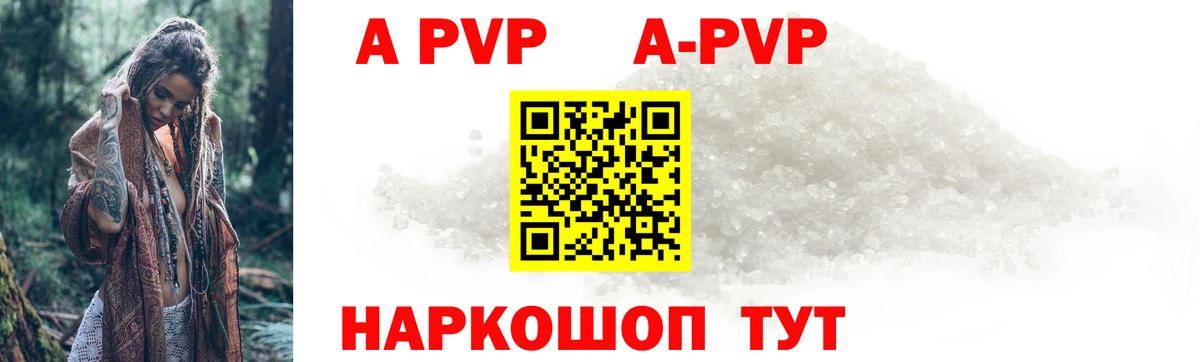 A-PVP  Вход с VPN  Каменка  купить наркотик  Alpha-PVP кристаллы 