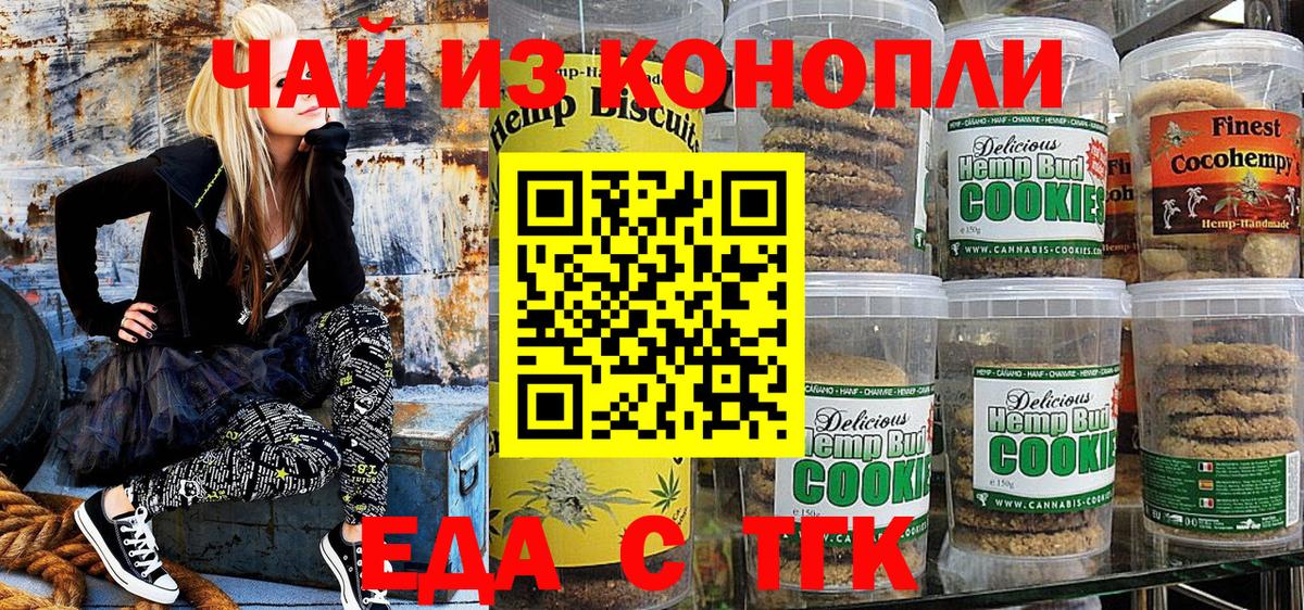 Canna-Cookies марихуана Каменка