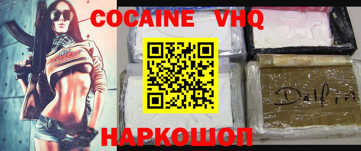 Cocaine VHQ Каменка