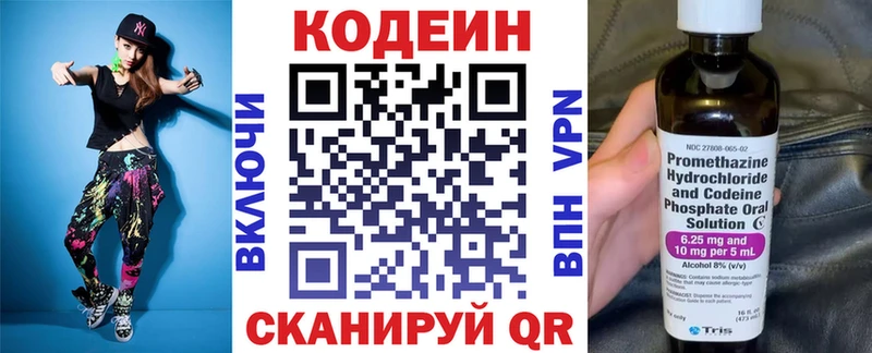 Codein Purple Drank продажа наркотиков Каменка