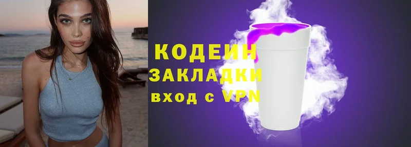 Кодеиновый сироп Lean Purple Drank  Каменка 