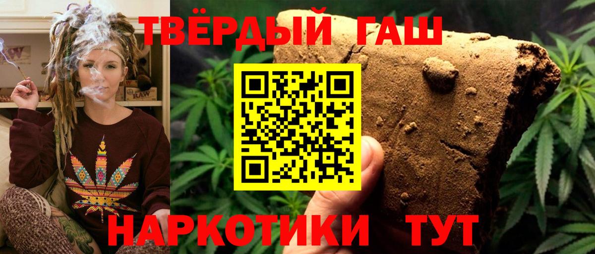 ГАШИШ VHQ  Гашиш ice o lator  Каменка  Вход с VPN 