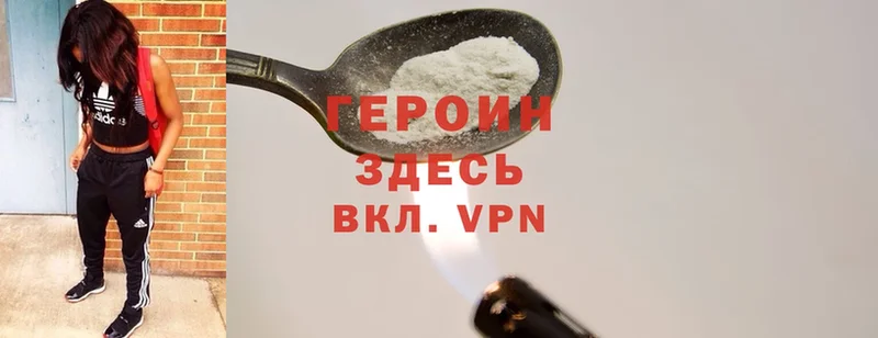 Героин Heroin  ссылка на мегу сайт  Каменка 