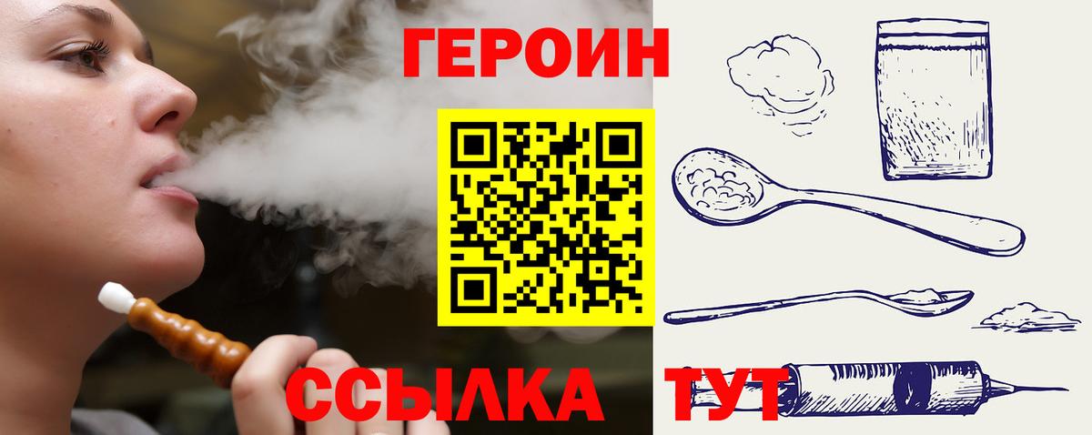 Героин афганец Каменка