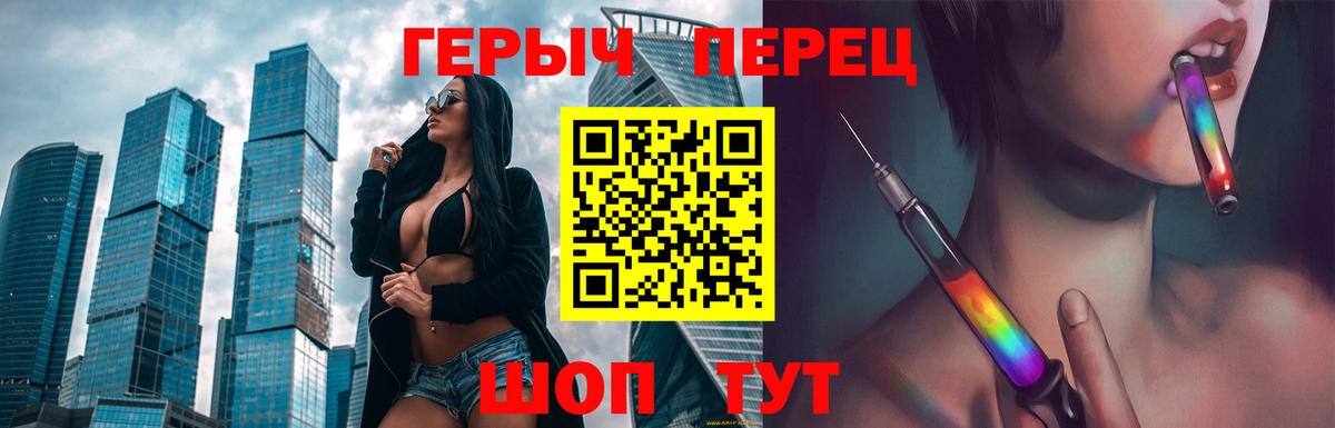 Героин герыч Каменка