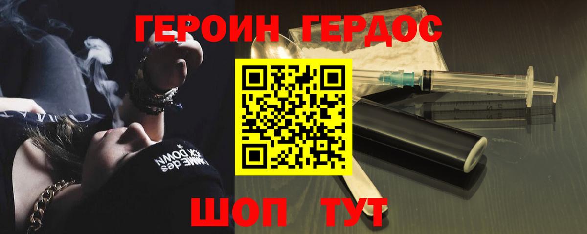 ГЕРОИН гречка  Героин  Каменка  Вход с VPN 