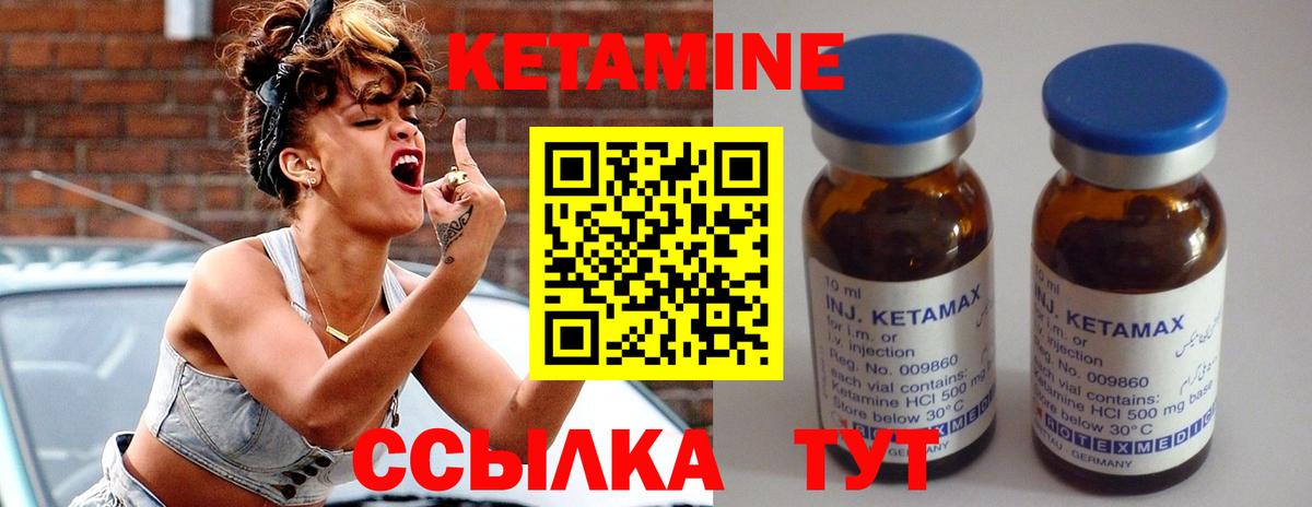 Кетамин VHQ Каменка