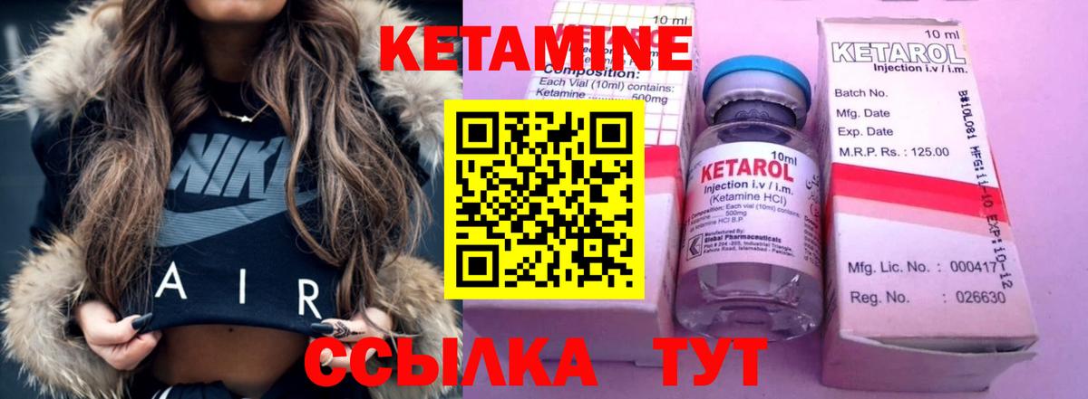 КЕТАМИН ketamine  КЕТАМИН ketamine  Каменка 
