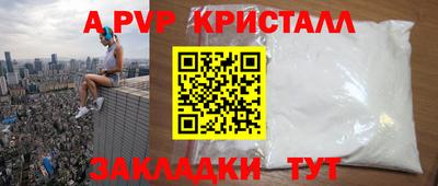 apvp Гусев