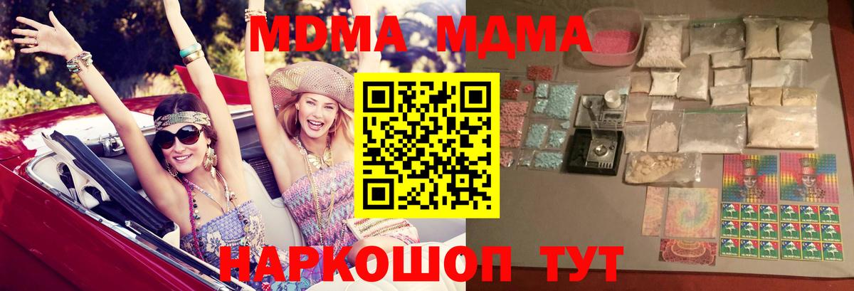 MDMA  МДМА кристаллы  Вход с VPN  Каменка 