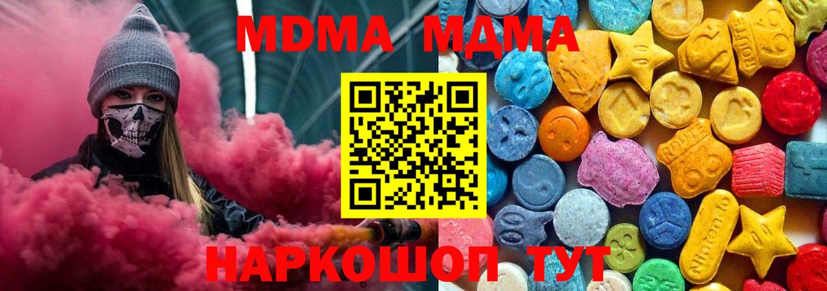 MDMA Molly Каменка