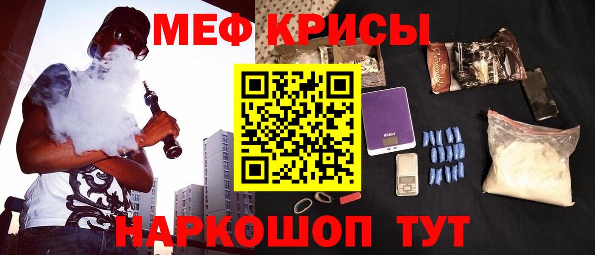Мефедрон кристаллы  Меф  Каменка  Вход с VPN  Мефедрон mephedrone 