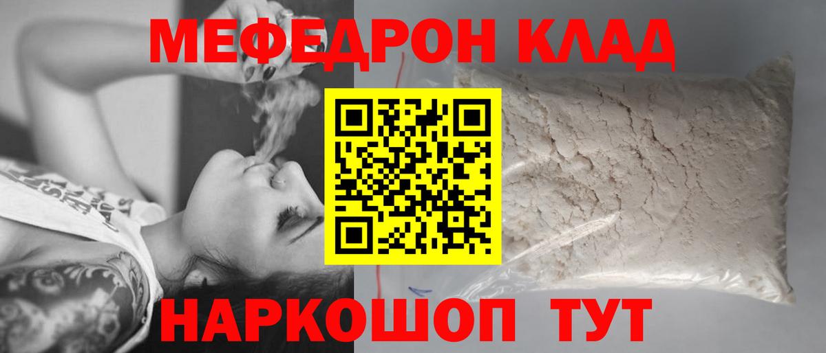 МЕФ  МЯУ-МЯУ мяу мяу  Каменка  купить закладку  МЯУ-МЯУ 4 MMC 