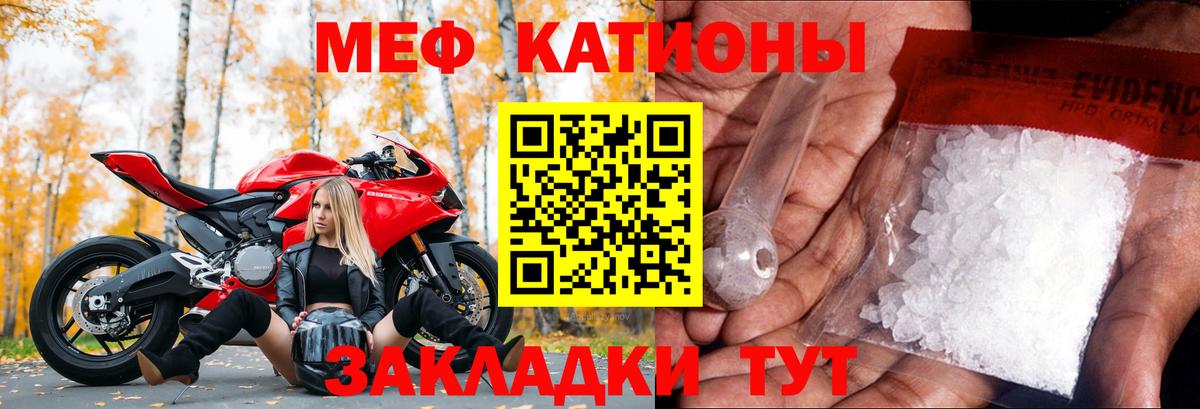 Мефедрон кристаллы Каменка
