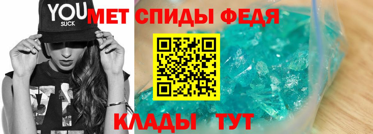 МЕТАМФЕТАМИН кристалл Каменка
