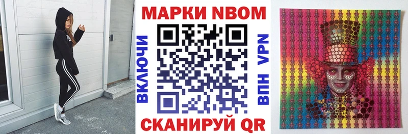 Марки NBOMe 1500мкг  магазин    Каменка 