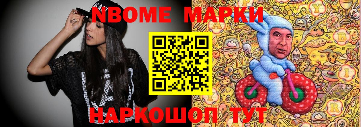 Наркотические марки 1,8мг  Вход с VPN  Наркотические марки  где купить наркоту  Каменка 