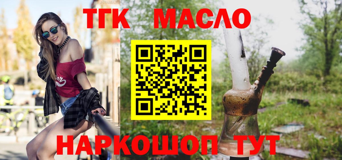 Дистиллят ТГК вейп с тгк  ТГК гашишное масло  Каменка  Вход с VPN 